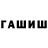 Меф VHQ Shawn Arbogast