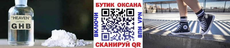 БУТИРАТ вода  Харовск 