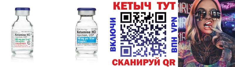 КЕТАМИН VHQ  цены наркотик  блэк спрут ССЫЛКА  Харовск 