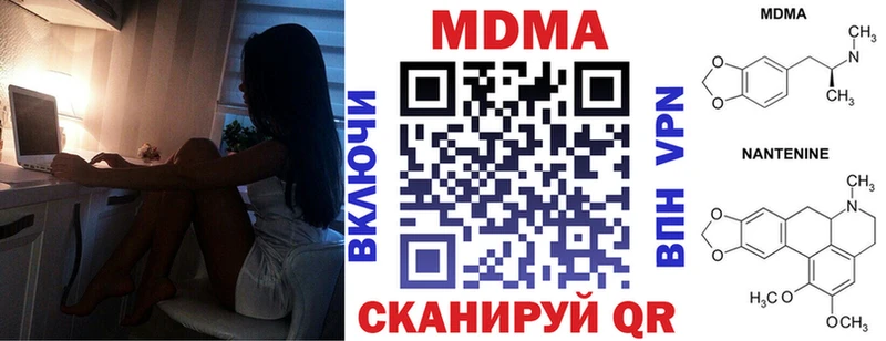 МДМА Molly  магазин продажи наркотиков  Харовск 