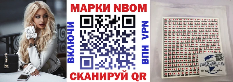 Марки N-bome 1,5мг Харовск